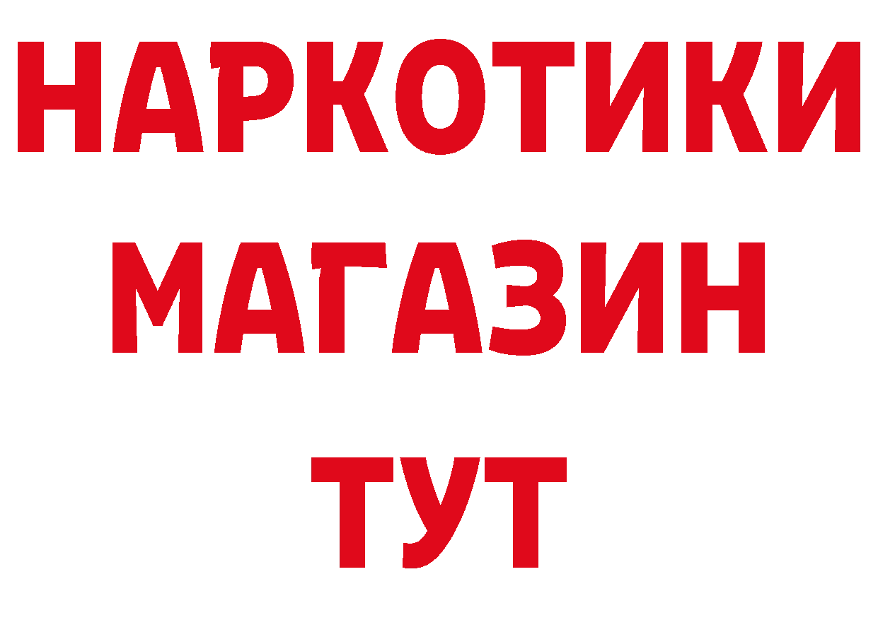 Бутират BDO 33% ссылки площадка hydra Почеп