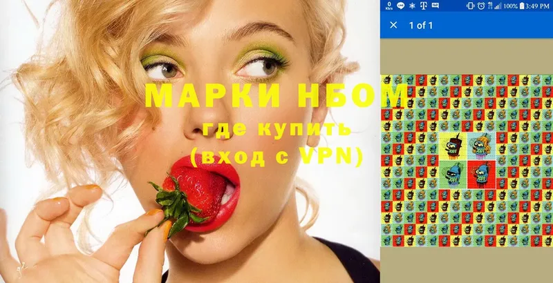 Марки 25I-NBOMe 1500мкг  hydra зеркало  Почеп 